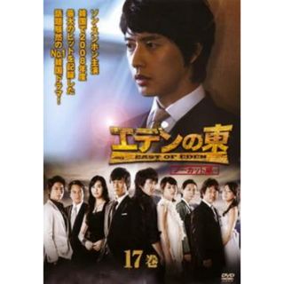 [48233]エデンの東 ノーカット版 17巻(第33話〜第34話)【洋画 中古 DVD】ケース無:: レンタル落ち(TVドラマ)