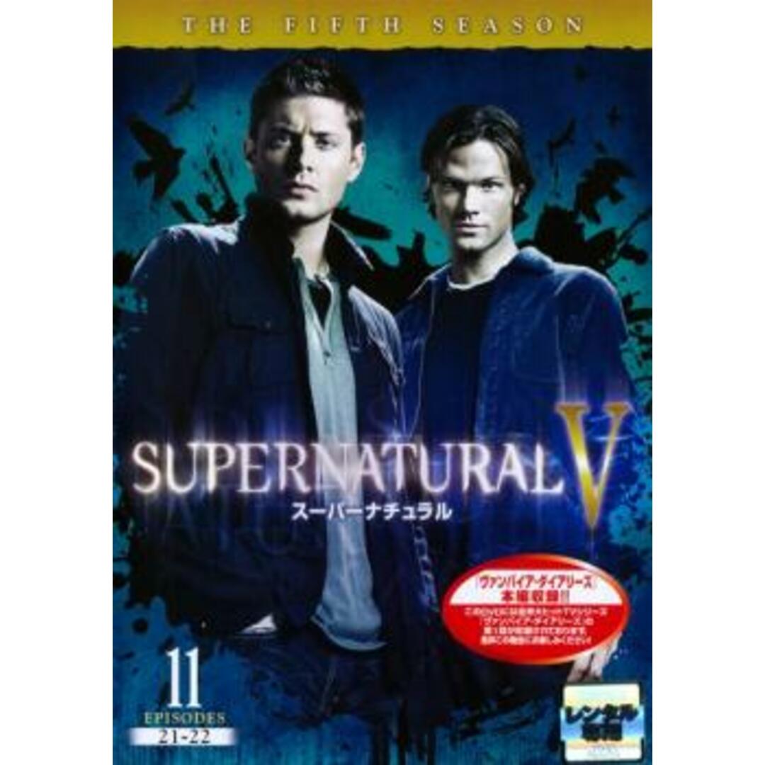 [62669]SUPERNATURAL スーパーナチュラル フィフス・シーズン Vol.11(第21話〜第22話)【洋画 中古 DVD】ケース無:: レンタル落ち エンタメ/ホビーのDVD/ブルーレイ(TVドラマ)の商品写真