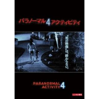 [86311]パラノーマル・アクティビティ 4【洋画 中古 DVD】ケース無:: レンタル落ち(外国映画)