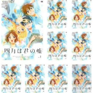 [92689]四月は君の嘘(9枚セット)第1話〜最終話【全巻セット アニメ 中古 DVD】ケース無:: レンタル落ち(アニメ)