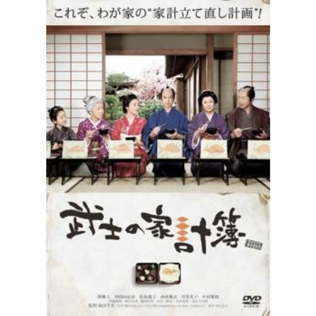 [185084]武士の家計簿【邦画 中古 DVD】ケース無:: レンタル落ち エンタメ/ホビーのDVD/ブルーレイ(日本映画)の商品写真