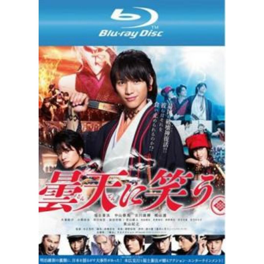 [209849]曇天に笑う ブルーレイディスク【邦画 中古 Blu-ray】ケース無:: レンタル落ち エンタメ/ホビーのDVD/ブルーレイ(日本映画)の商品写真