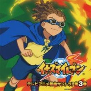 [215009]イナズマイレブン テレビアニメ熱血サントラ! 第3巻【CD、音楽 中古 CD】ケース無:: レンタル落ち(キッズ/ファミリー)