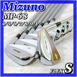 ミズノ(MIZUNO)のM043 【名器】 ミズノ MIZUNO マッスルバックアイアン MP68 7本(クラブ)