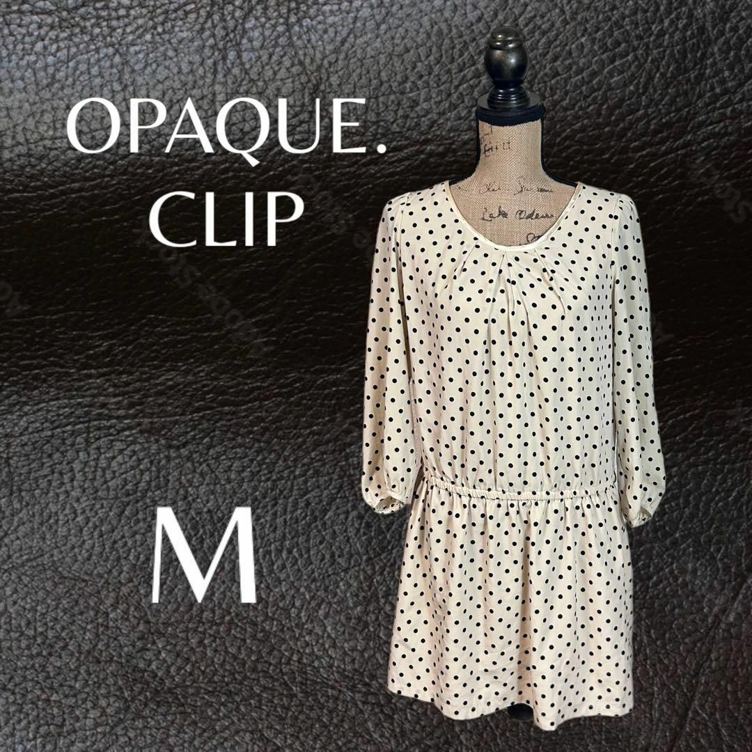 OPAQUE.CLIP(オペークドットクリップ)の美品✨【OPAQUE.CLIP】ドット柄フレアワンピース　さらさら　ベージュ　M レディースのワンピース(ひざ丈ワンピース)の商品写真