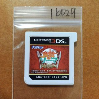 ニンテンドー3DS(ニンテンドー3DS)の食戟のソーマ 友情と絆の一皿(携帯用ゲームソフト)