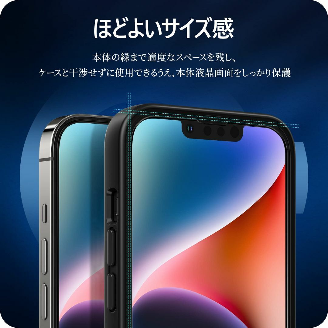 【在庫処分】NIMASO ガラスフィルム iPhone14 用 保護フィルム 2 スマホ/家電/カメラのスマホアクセサリー(その他)の商品写真