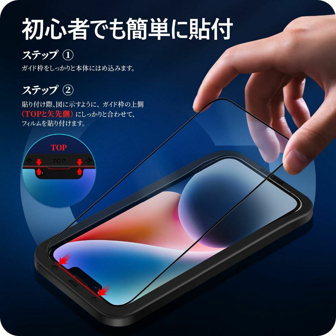 【在庫処分】NIMASO ガラスフィルム iPhone14 用 保護フィルム 2 スマホ/家電/カメラのスマホアクセサリー(その他)の商品写真