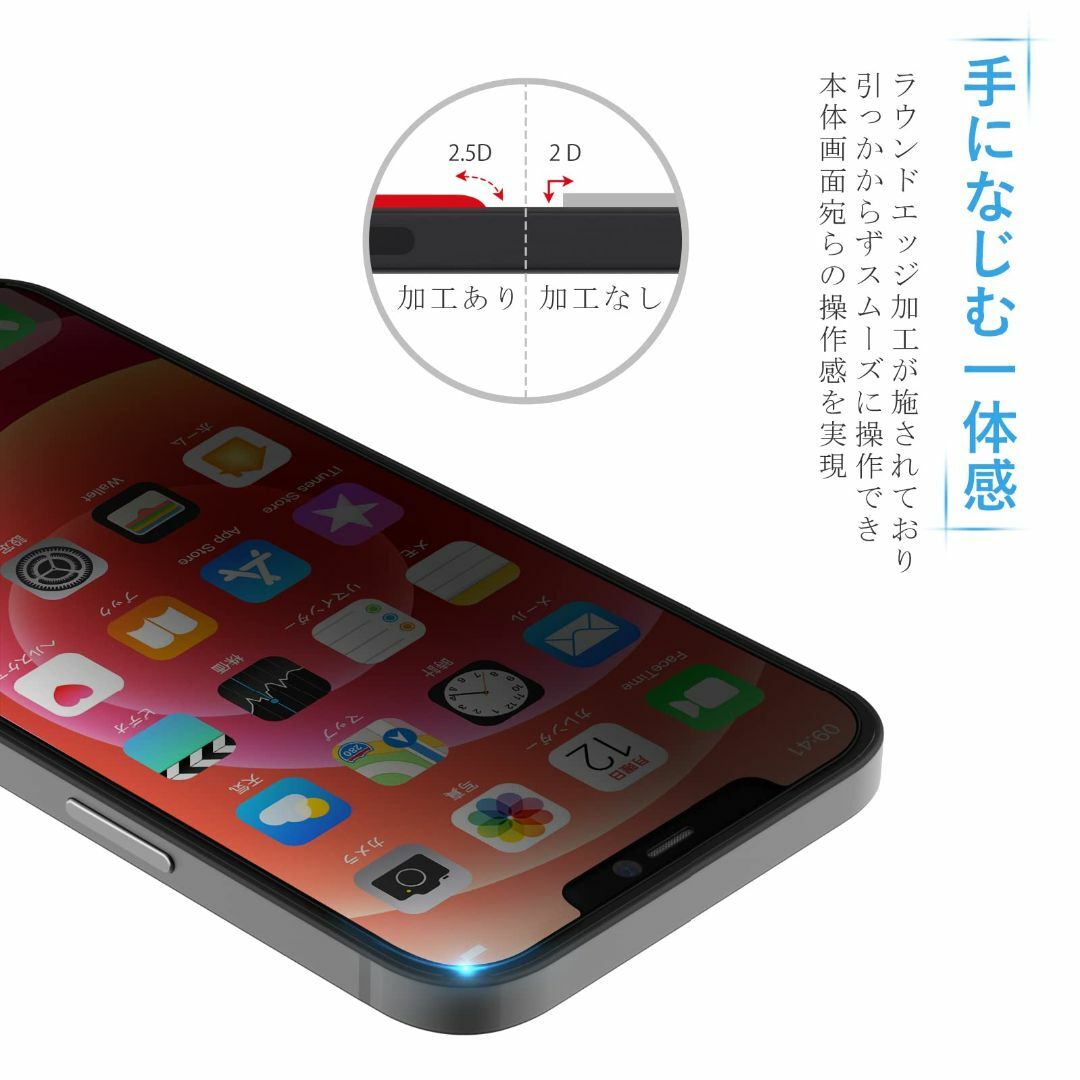 【特価商品】NIMASO のぞき見防止 ガラスフィルム iPhone12 min スマホ/家電/カメラのスマホアクセサリー(その他)の商品写真