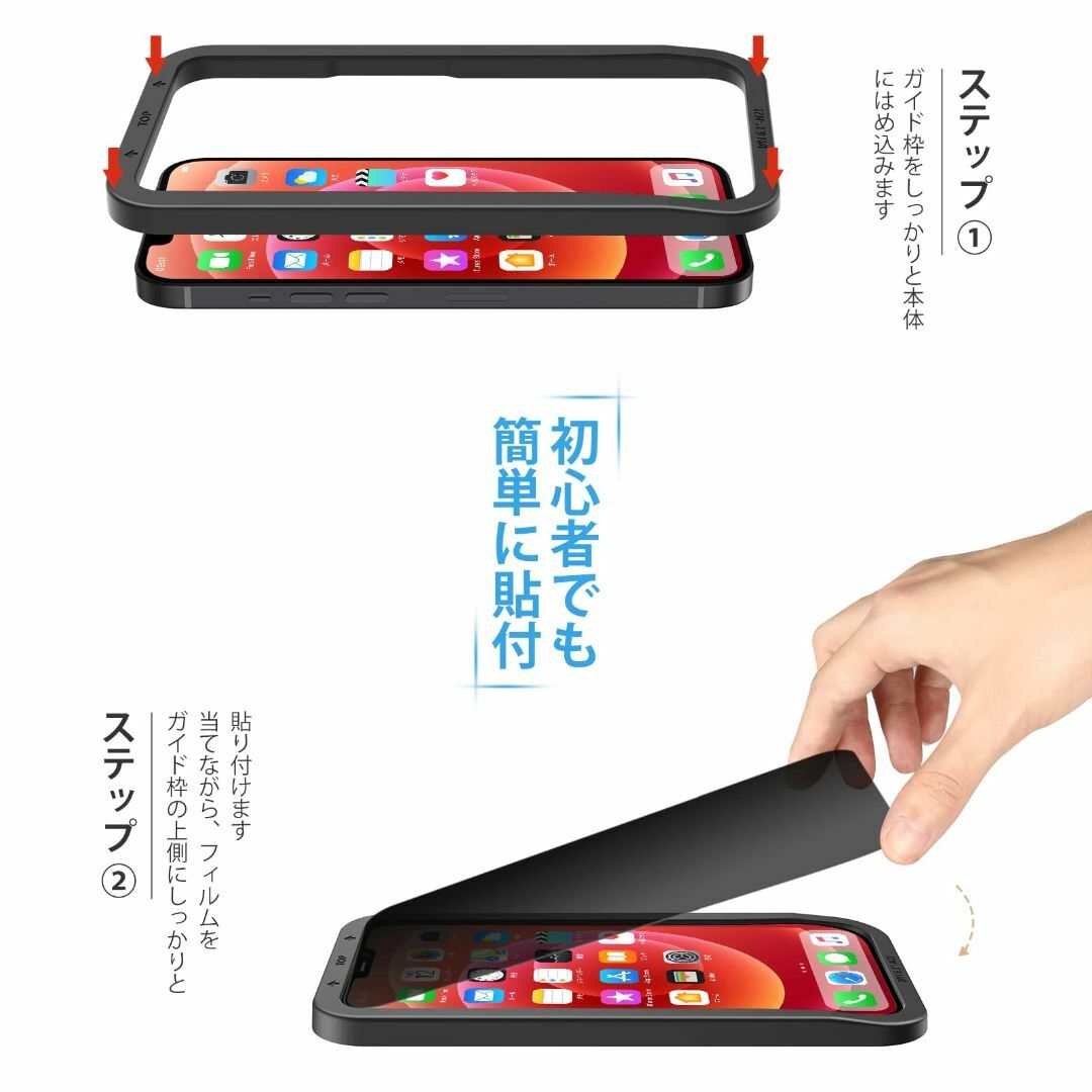 【特価商品】NIMASO のぞき見防止 ガラスフィルム iPhone12 min スマホ/家電/カメラのスマホアクセサリー(その他)の商品写真