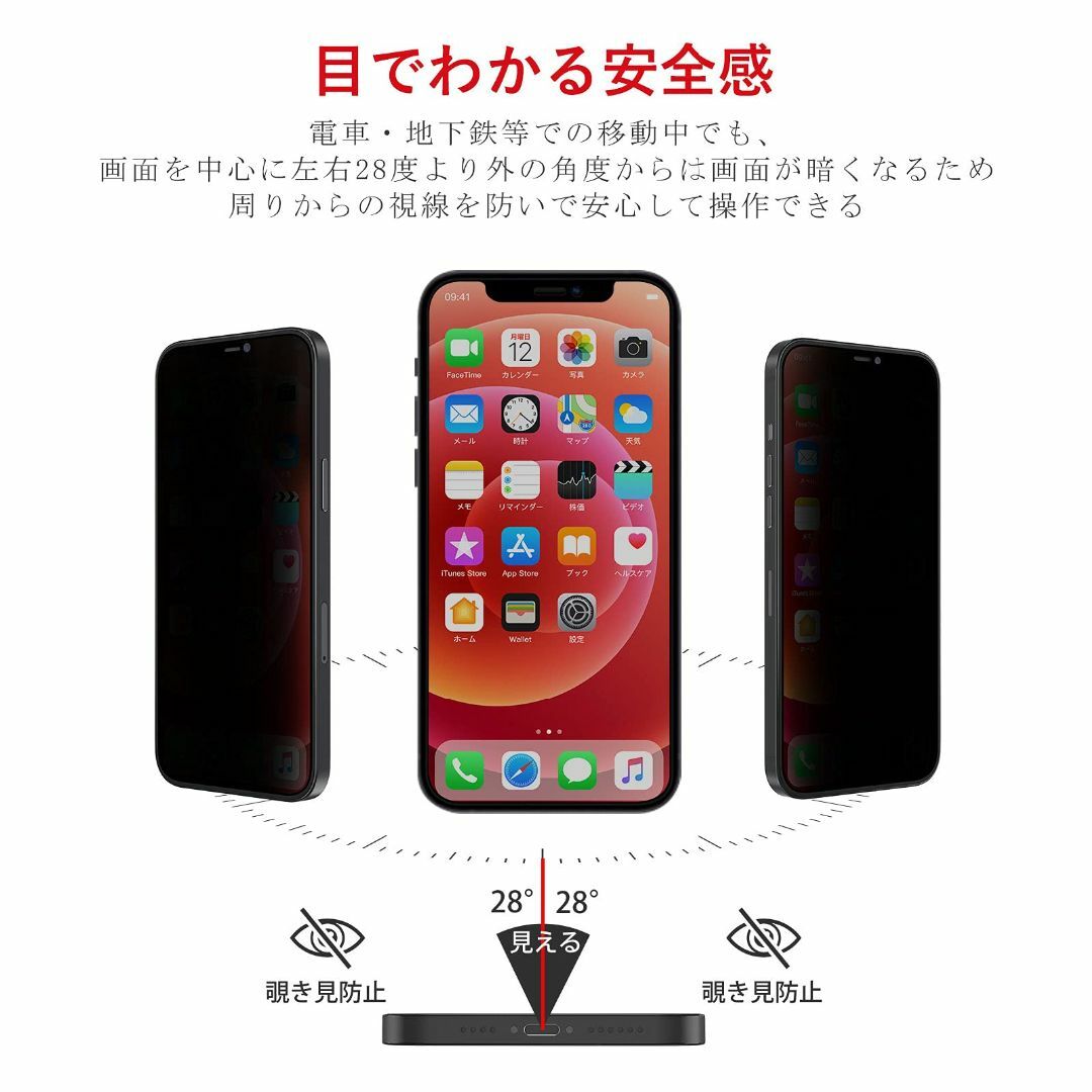 【特価商品】NIMASO のぞき見防止 ガラスフィルム iPhone12 min スマホ/家電/カメラのスマホアクセサリー(その他)の商品写真