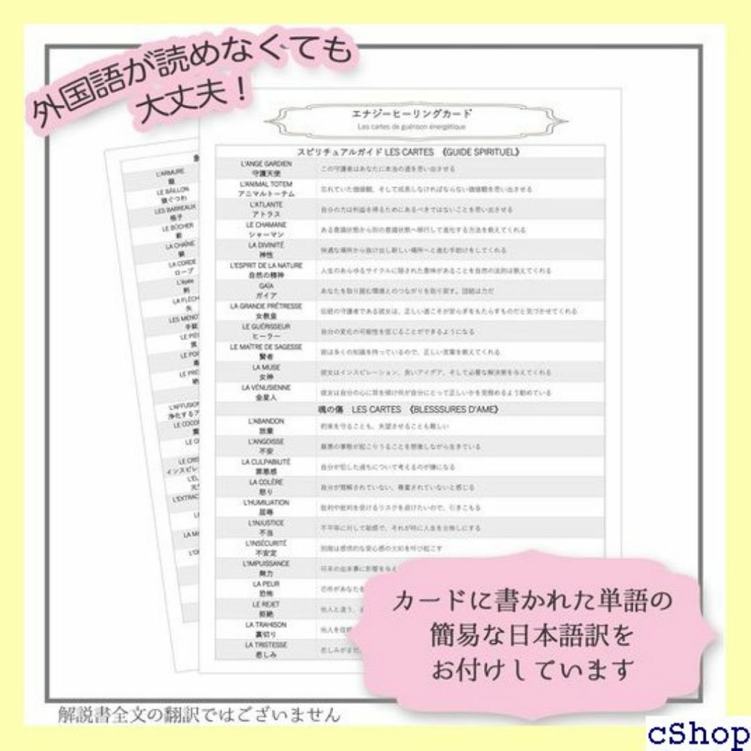 ヒーリングウーマンのオラクル オラクルカードの意味 日本語 トカード 占い 59 スマホ/家電/カメラのスマホ/家電/カメラ その他(その他)の商品写真