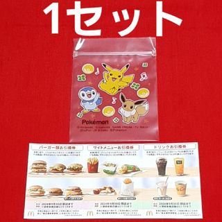 マクドナルド(マクドナルド)のマクドナルド株主優待券　ポケモン(その他)