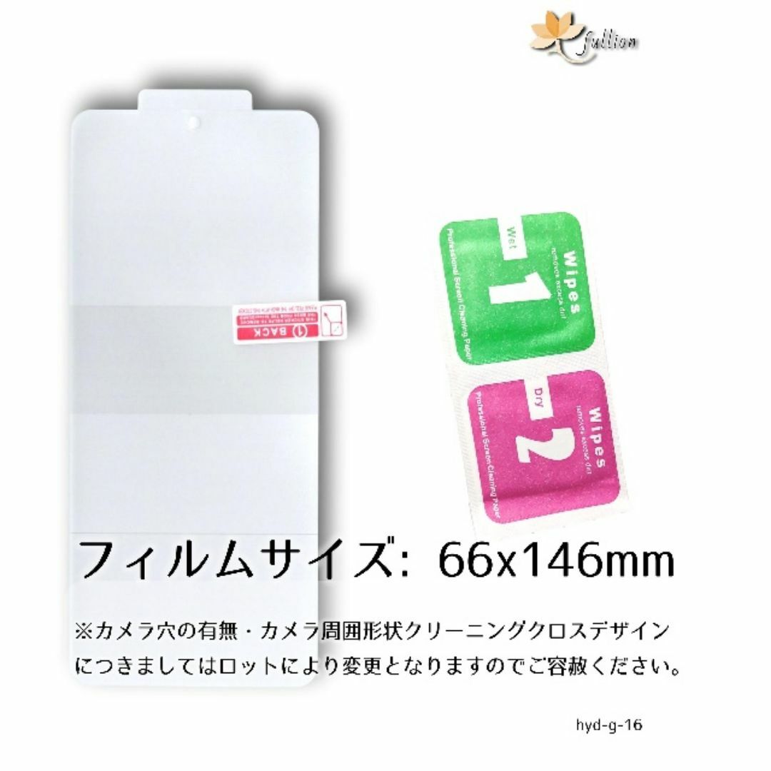 Galaxy S21 5G ハイドロゲル フィルム スマホ/家電/カメラのスマホアクセサリー(保護フィルム)の商品写真