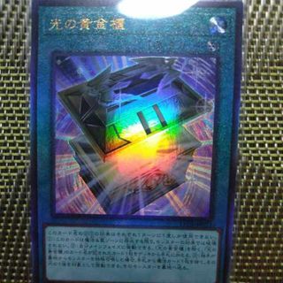 ユウギオウ(遊戯王)の光の黄金櫃 アルティメットレア LEDE-JP051(シングルカード)