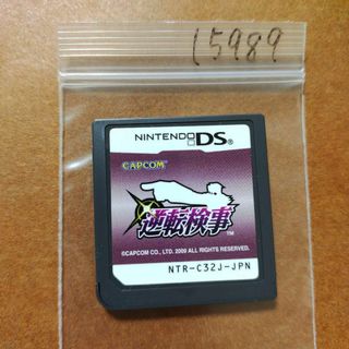 ニンテンドーDS(ニンテンドーDS)の逆転検事(携帯用ゲームソフト)