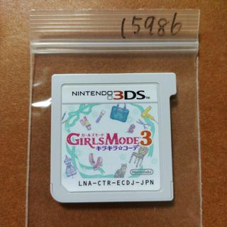 ニンテンドー3DS(ニンテンドー3DS)のGIRLS MODE 3 キラキラ☆コーデ(携帯用ゲームソフト)