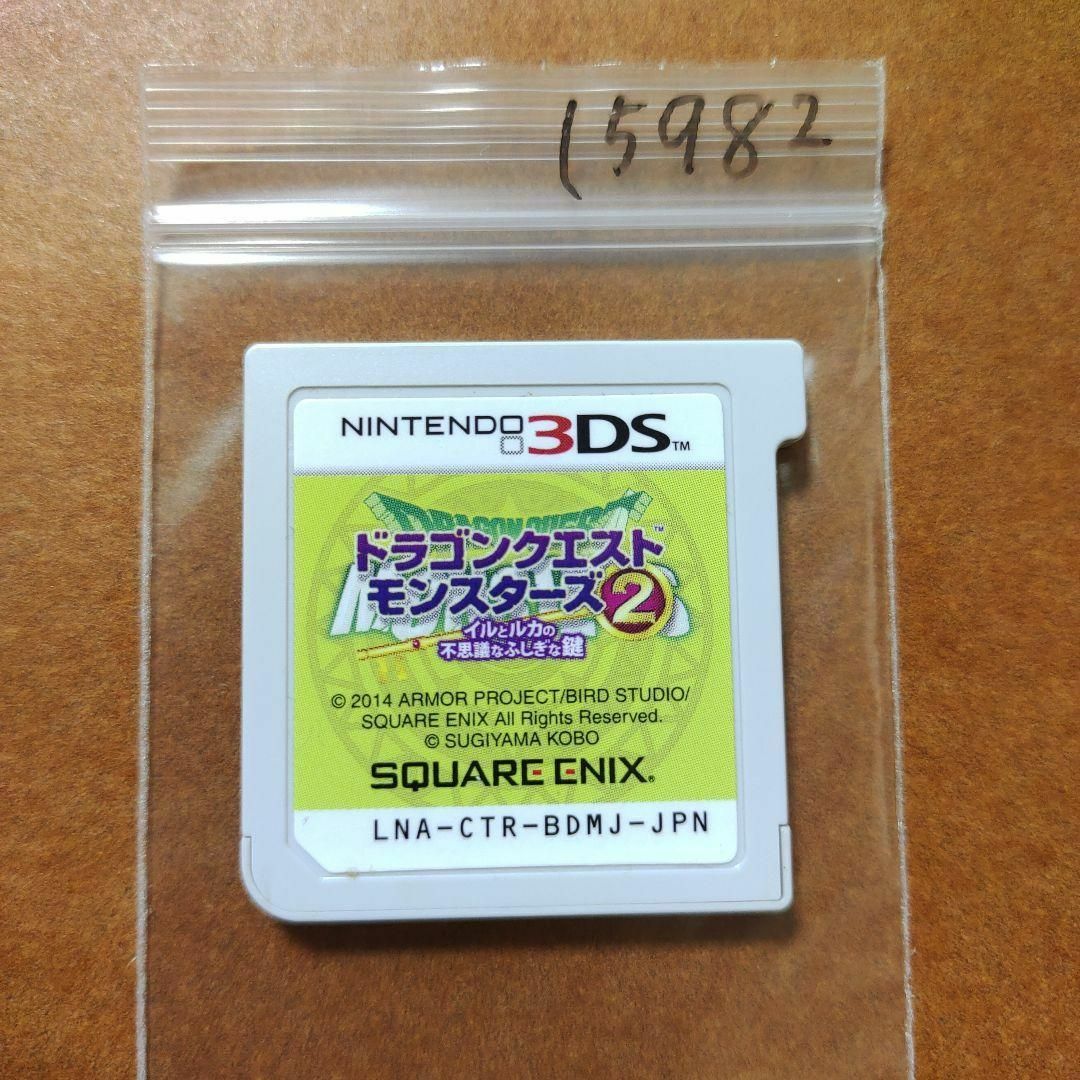 ニンテンドー3DS(ニンテンドー3DS)のドラゴンクエストモンスターズ2 イルとルカの不思議なふしぎな鍵 エンタメ/ホビーのゲームソフト/ゲーム機本体(携帯用ゲームソフト)の商品写真