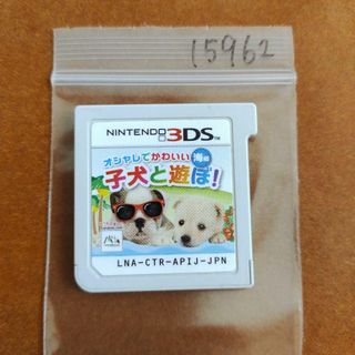 ニンテンドー3DS(ニンテンドー3DS)のオシャレでかわいい 子犬と遊ぼ! -海編-(携帯用ゲームソフト)