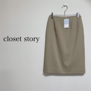 ユナイテッドアローズ(UNITED ARROWS)の【新品タグ付】closet story UNITED ARROWSタイトスカート(ひざ丈スカート)