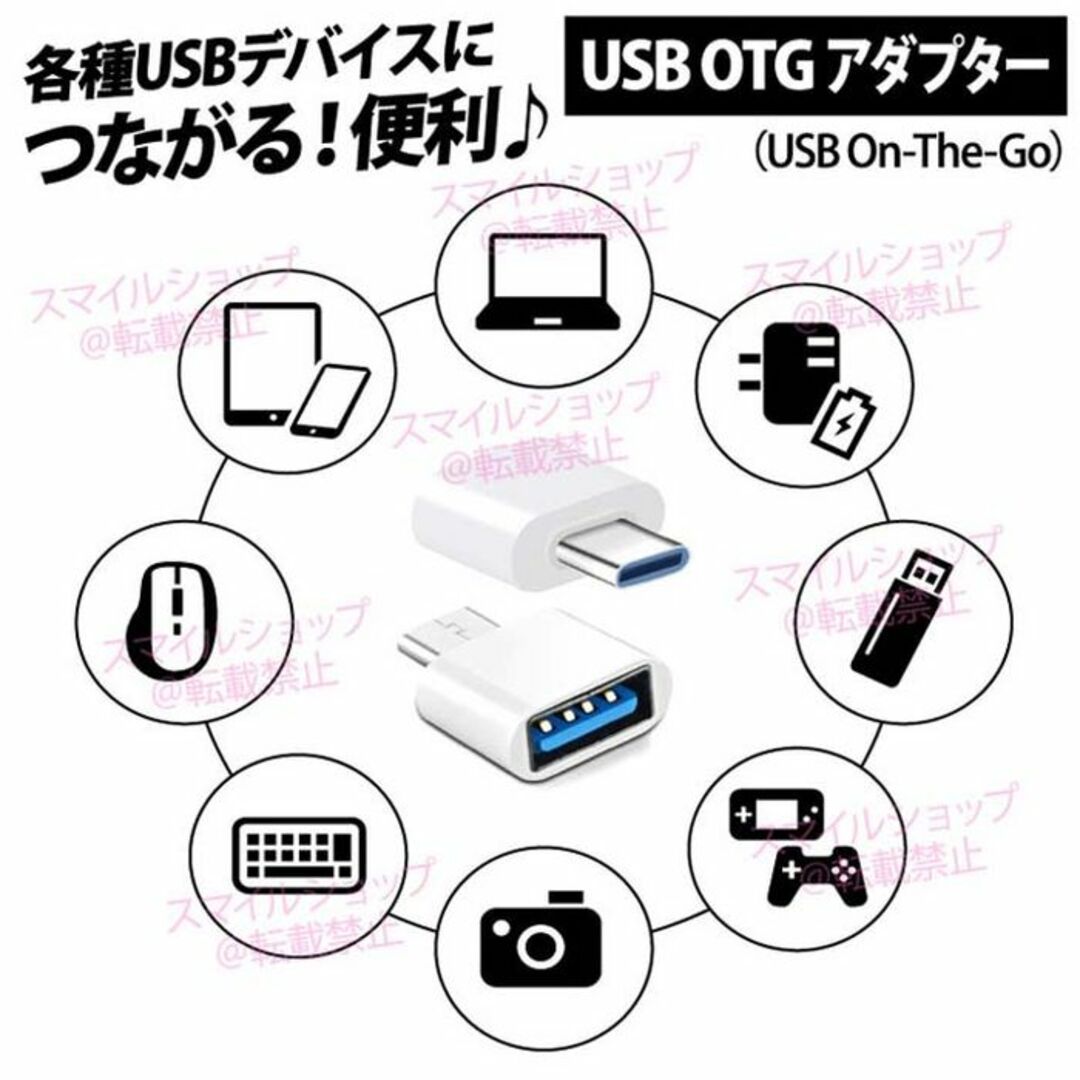 USB2.0 USB3.0 TypeA TypeC 変換アダプター 充電 データ スマホ/家電/カメラのスマートフォン/携帯電話(バッテリー/充電器)の商品写真