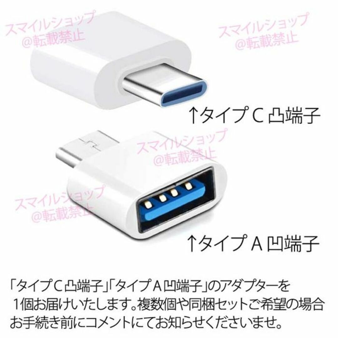 USB2.0 USB3.0 TypeA TypeC 変換アダプター 充電 データ スマホ/家電/カメラのスマートフォン/携帯電話(バッテリー/充電器)の商品写真