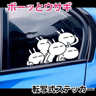 【Sサイズ　ホワイト1枚】ボーッとウサギ　 転写式ステッカー(その他)