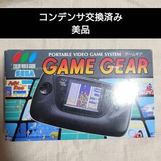 セガ(SEGA)のセガ ゲームギア 箱説明書付き本体(携帯用ゲーム機本体)