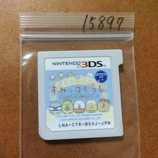 ニンテンドー3DS(ニンテンドー3DS)のすみっコぐらし おみせはじめるんです(携帯用ゲームソフト)