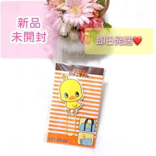 ニッシンショクヒン(日清食品)の🌸新品未開封🌸チキンラーメン ひよこちゃん ラバークリップ🌸ビッグサイズ(キャラクターグッズ)