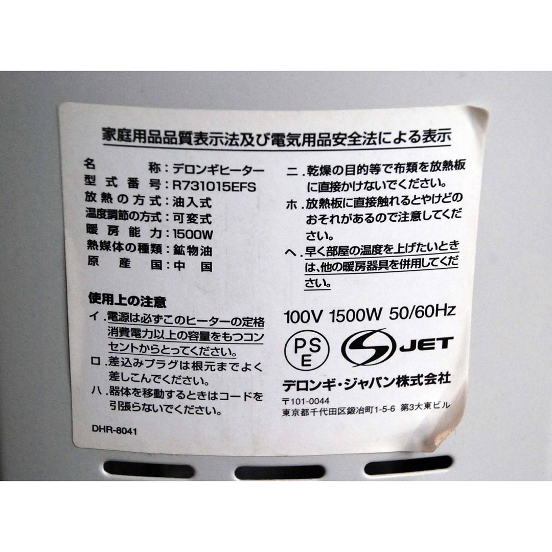 DeLonghi - DeLonghi/デロンギ オイル・ラジエターヒーターL字型 DeLonghi - DeLonghi/デロンギ オイル・ラジエターヒーターL字型