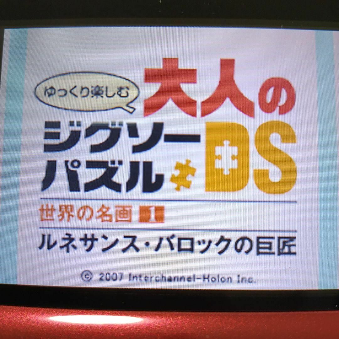 ニンテンドーDS(ニンテンドーDS)のゆっくり楽しむ大人のジグソーパズルDS 世界の名画 1 ルネサンス・バロックの… エンタメ/ホビーのゲームソフト/ゲーム機本体(携帯用ゲームソフト)の商品写真