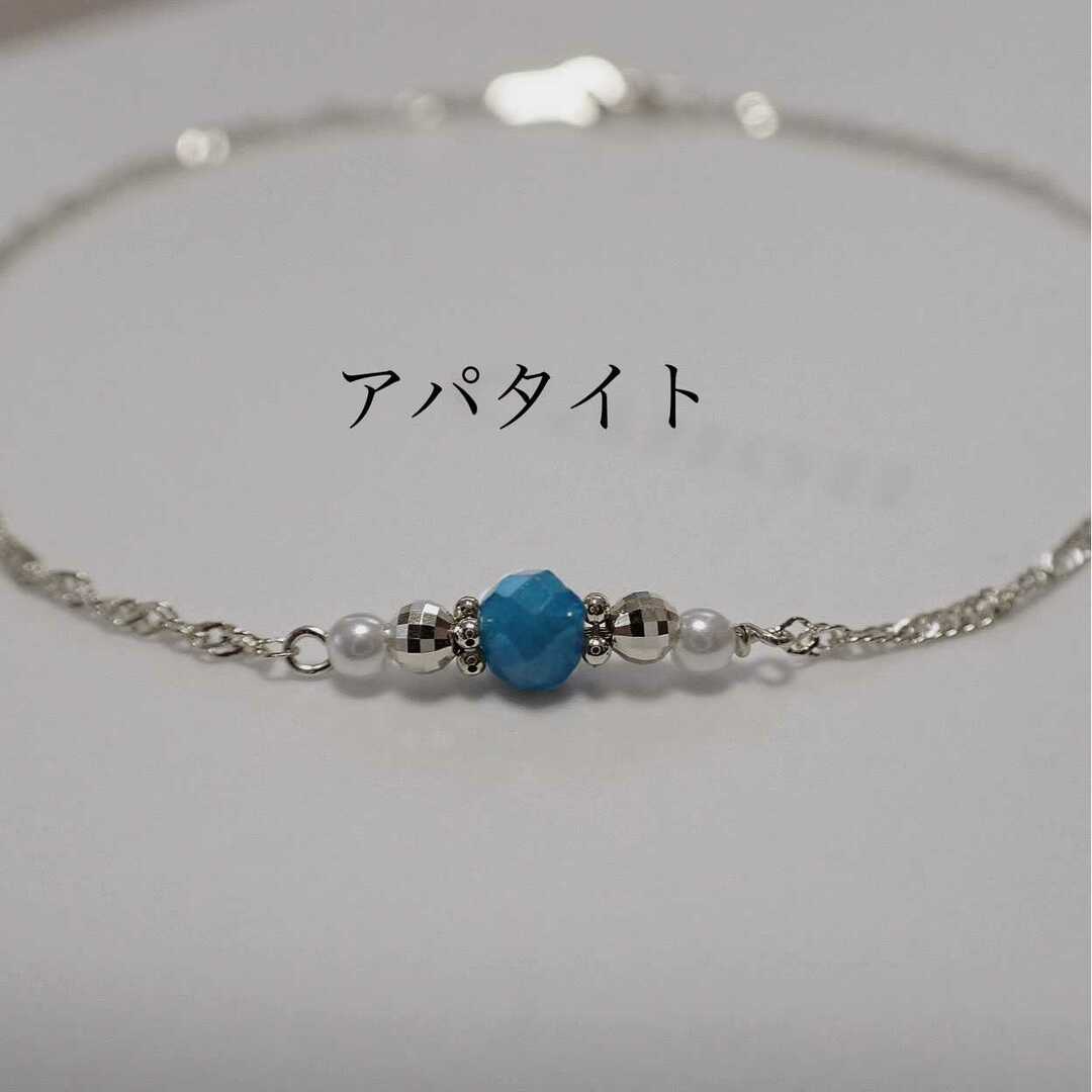 pt850 プラチナ　アパタイト　ブレスレット　淡水パール レディースのアクセサリー(ブレスレット/バングル)の商品写真