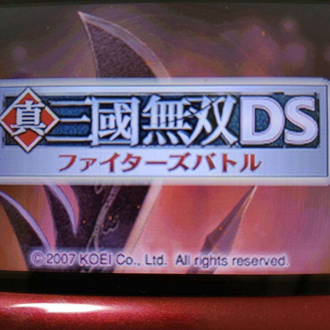 ニンテンドーDS(ニンテンドーDS)の真・三國無双DS ?ファイターズバトル? エンタメ/ホビーのゲームソフト/ゲーム機本体(携帯用ゲームソフト)の商品写真