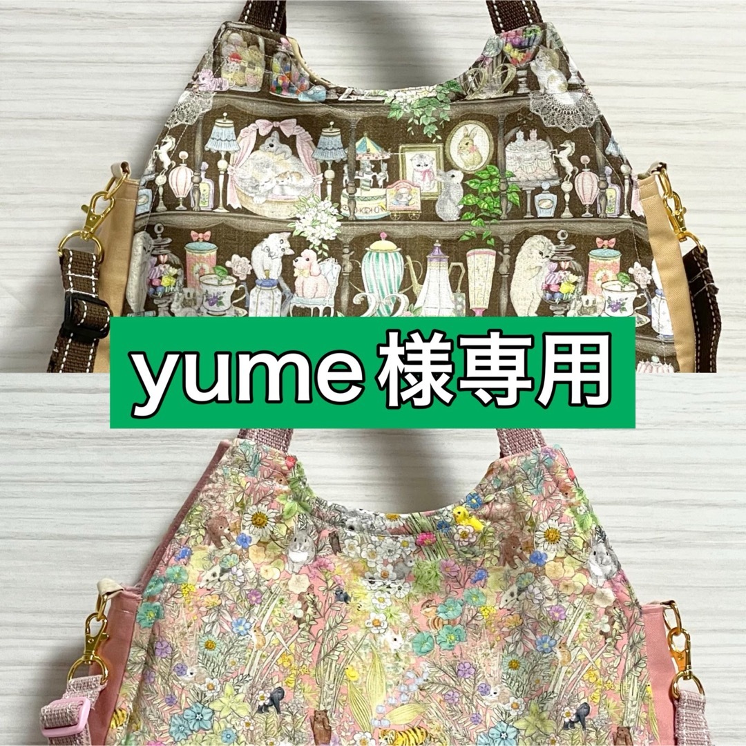 ♡yume様専用♡　ふわコロショルダー2点セット ハンドメイドのファッション小物(バッグ)の商品写真