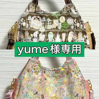 ♡yume様専用♡　ふわコロショルダー2点セット(バッグ)