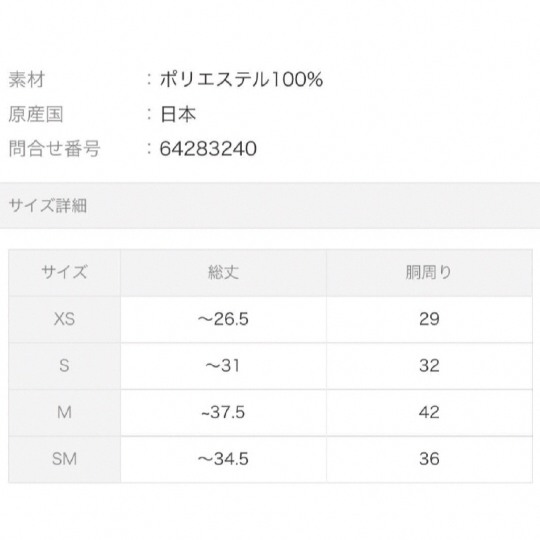 ★新品★パルフェスト ドッグウェア ライトブルー/S その他のペット用品(犬)の商品写真