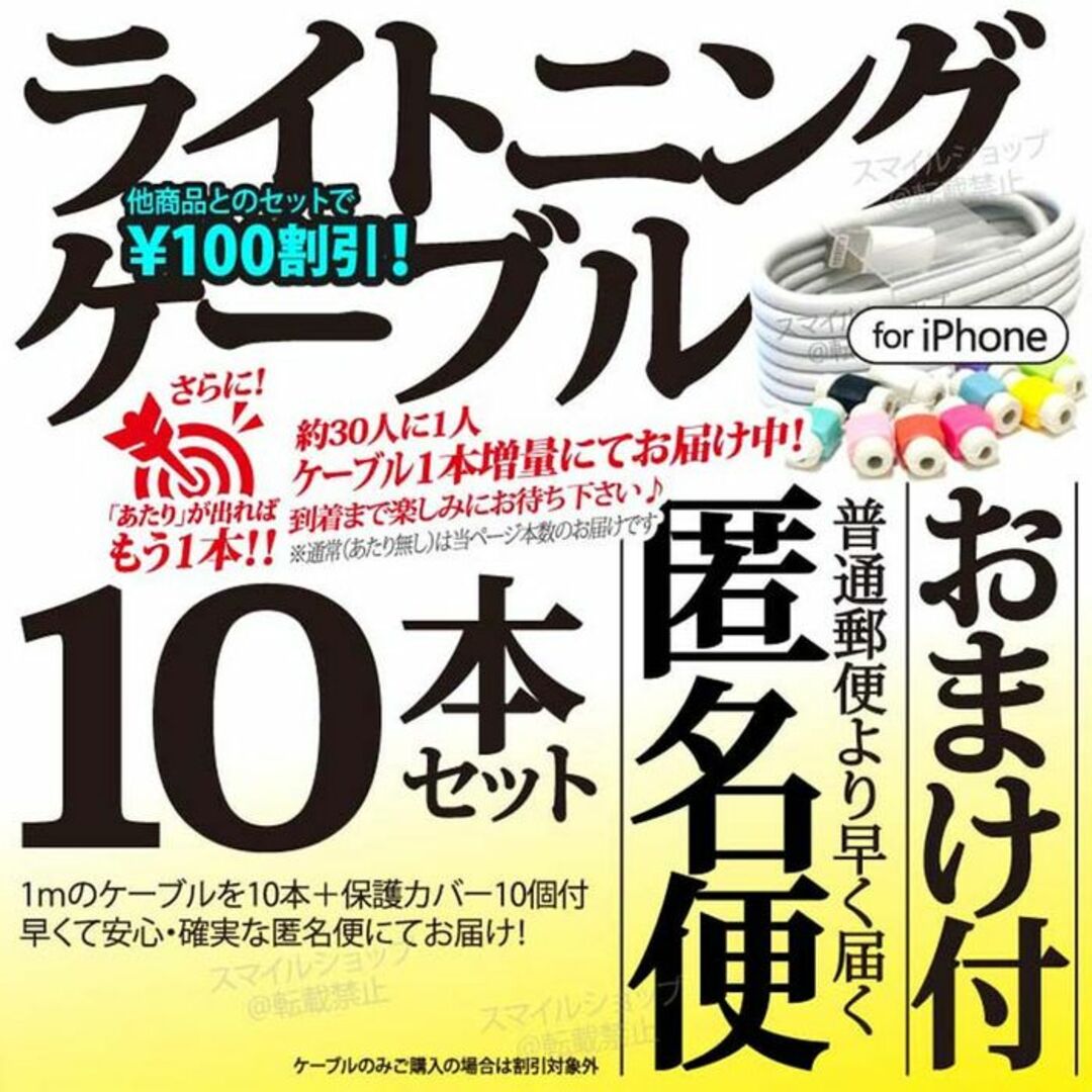 iPhone(アイフォーン)のiPhone 充電ケーブル 充電器 1m ライトニング  アイフォン 純正品質 スマホ/家電/カメラのスマートフォン/携帯電話(バッテリー/充電器)の商品写真