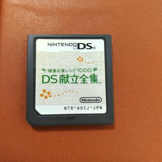 ニンテンドーDS(ニンテンドーDS)の健康応援レシピ1000 DS献立全集(携帯用ゲームソフト)