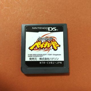 ニンテンドーDS(ニンテンドーDS)のメタルファイト ベイブレード(携帯用ゲームソフト)