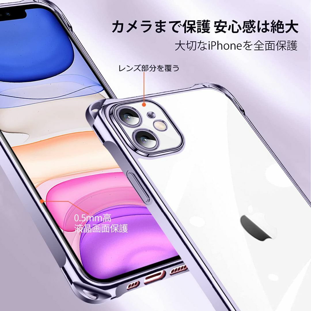 【色:パープル_サイズ:iPhone 12】iPhone 12 用 ケース クリ スマホ/家電/カメラのスマホアクセサリー(その他)の商品写真