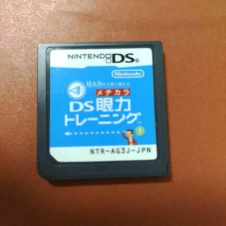 ニンテンドーDS(ニンテンドーDS)の見る力を実践で鍛える DS眼力トレーニング(携帯用ゲームソフト)