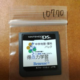 ニンテンドーDS(ニンテンドーDS)の得点力学習DS 中学地歴・理科パック(携帯用ゲームソフト)