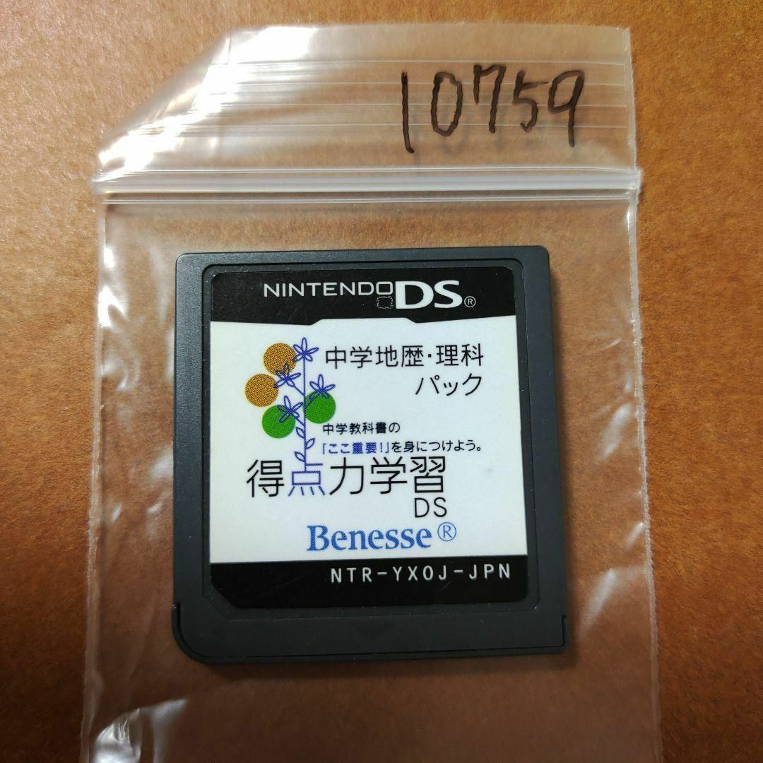 ニンテンドーDS(ニンテンドーDS)の得点力学習DS 中学地歴・理科パック エンタメ/ホビーのゲームソフト/ゲーム機本体(携帯用ゲームソフト)の商品写真