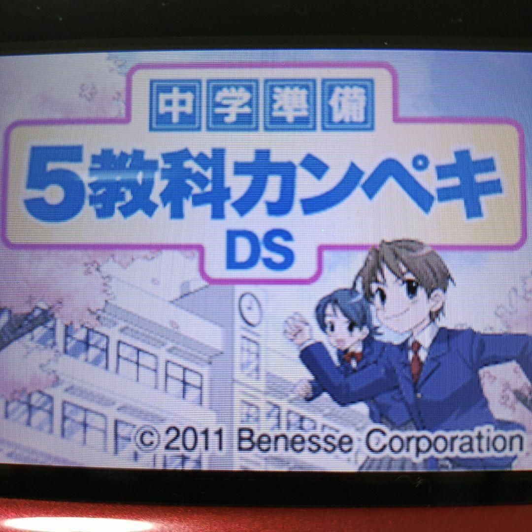 ニンテンドーDS(ニンテンドーDS)の中学準備　5教科カンペキ　DS エンタメ/ホビーのゲームソフト/ゲーム機本体(携帯用ゲームソフト)の商品写真