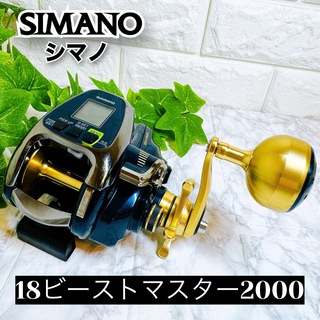 シマノ(SHIMANO) 電動リール 18ビーストマスター 2000 