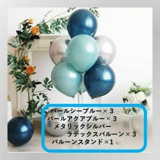 誕生日バルーン スタンドセット イベント パーティ(その他)