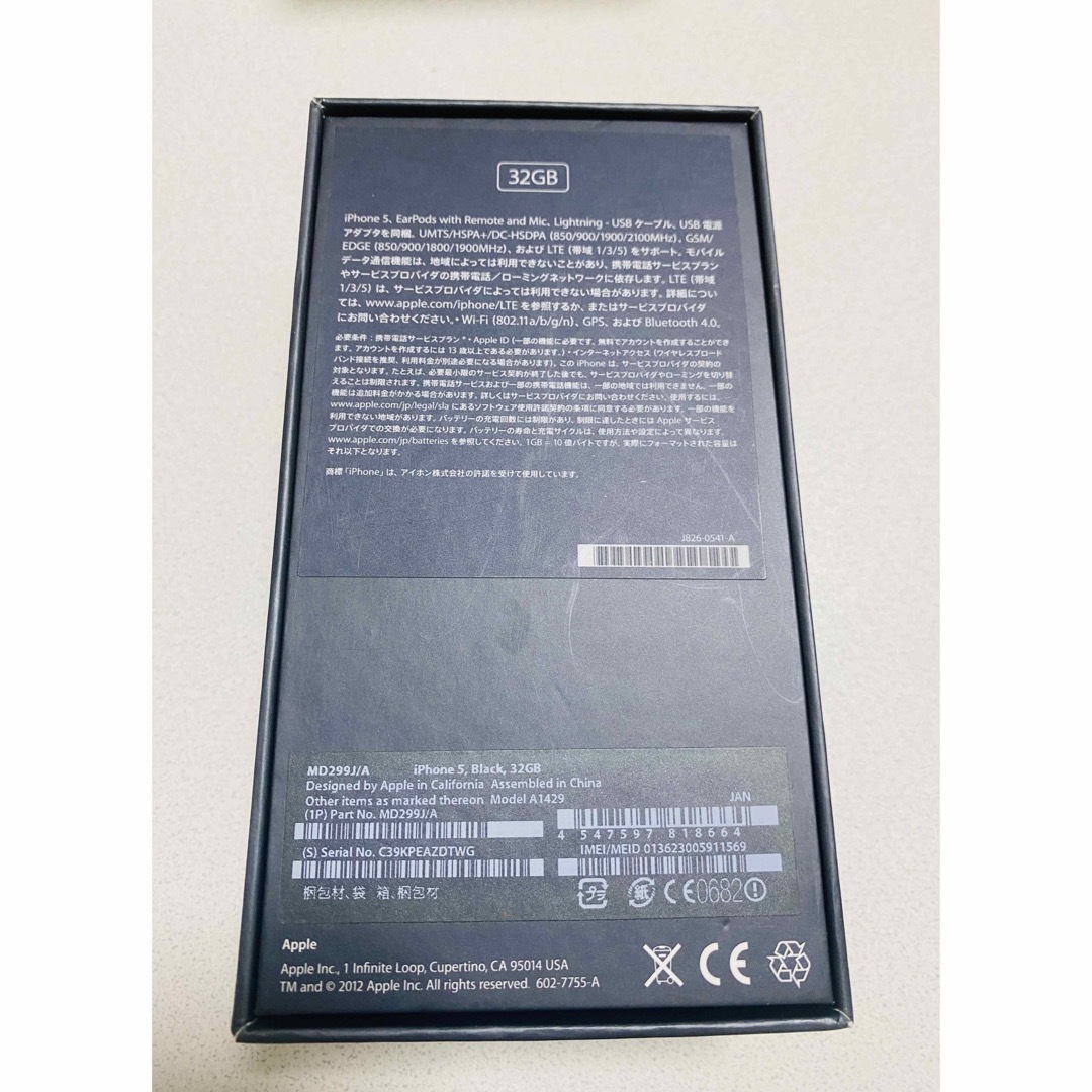 iPhone(アイフォーン)のiPhone5 Black 32G 箱のみ スマホ/家電/カメラのスマホアクセサリー(その他)の商品写真