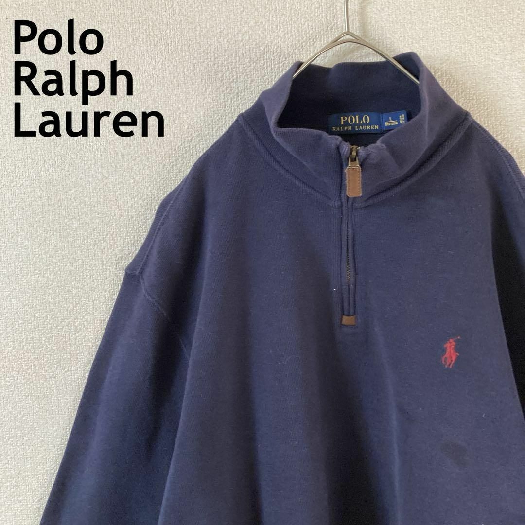 POLO RALPH LAUREN(ポロラルフローレン)のI2 ラルフローレン　ハーフジップ　スウェットトレーナー　Ｌメンズ ゆったり メンズのトップス(ニット/セーター)の商品写真