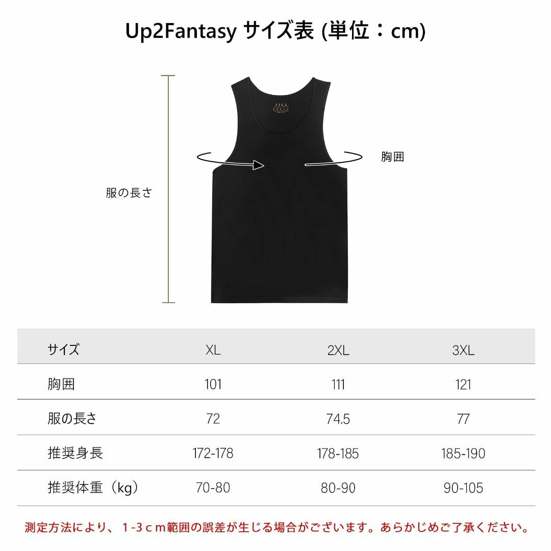 [Up2Fantasy] タンクトップ メンズ インナーシャツ 3枚組 大きいサ メンズのファッション小物(その他)の商品写真